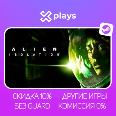 ALIEN: ISOLATION + ИГРЫ | БЕЗ GUARD | ГАРАНТИЯ 1 ГОД | STEAM - irongamers.ru