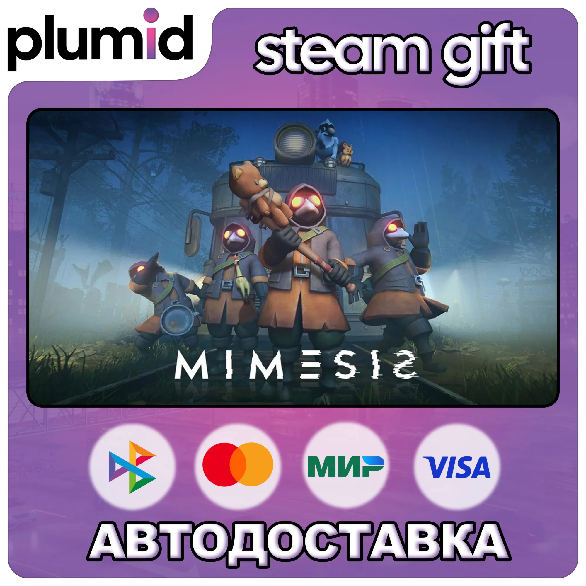 MIMESIS Steam Gift / Россия + МИР / АВТО
