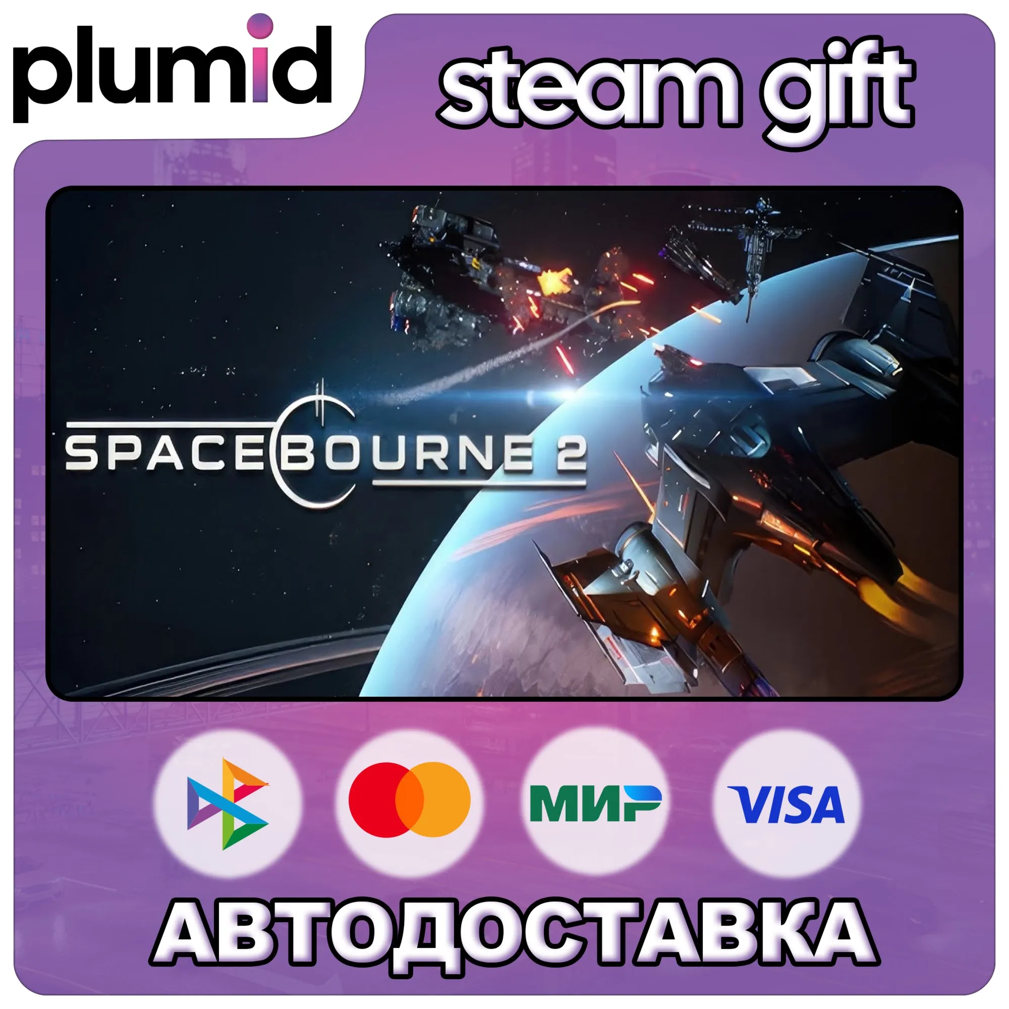SpaceBourne 2 Steam Gift / Россия + МИР / АВТО