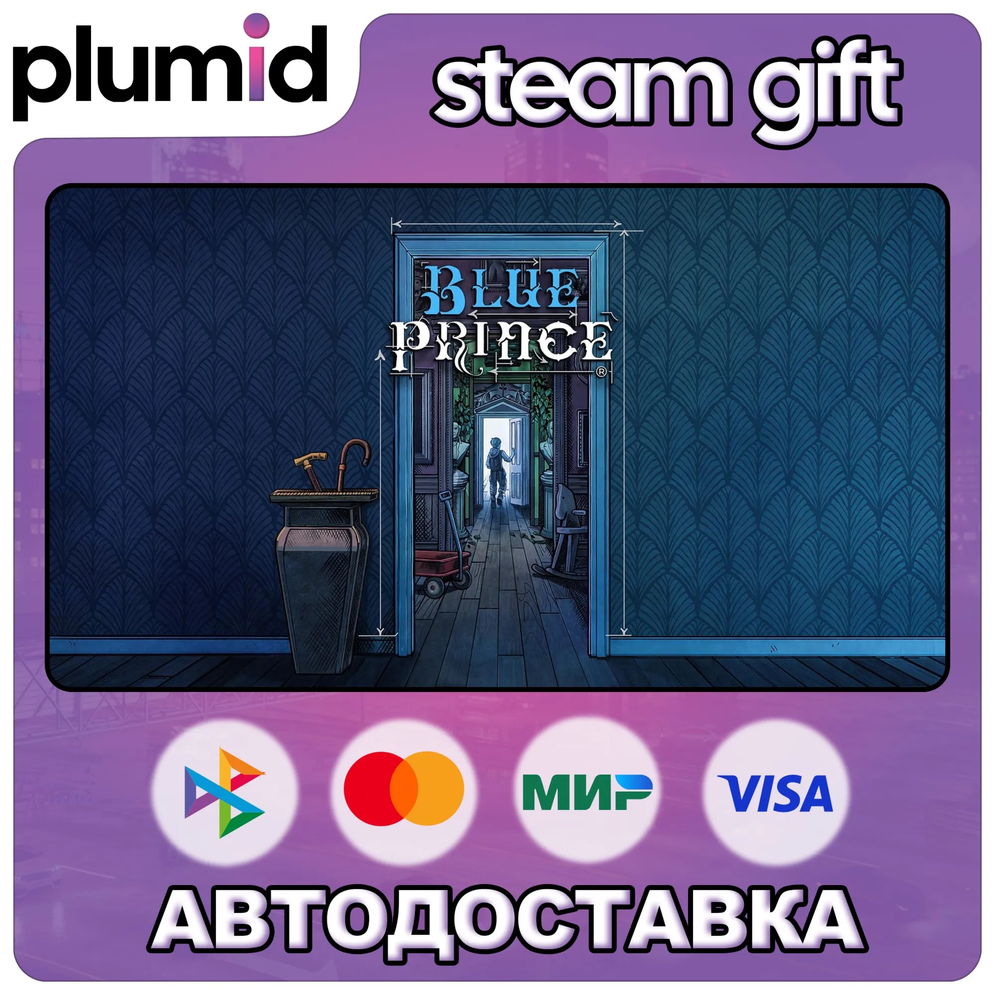 Blue Prince Steam Gift / Россия + МИР / АВТО