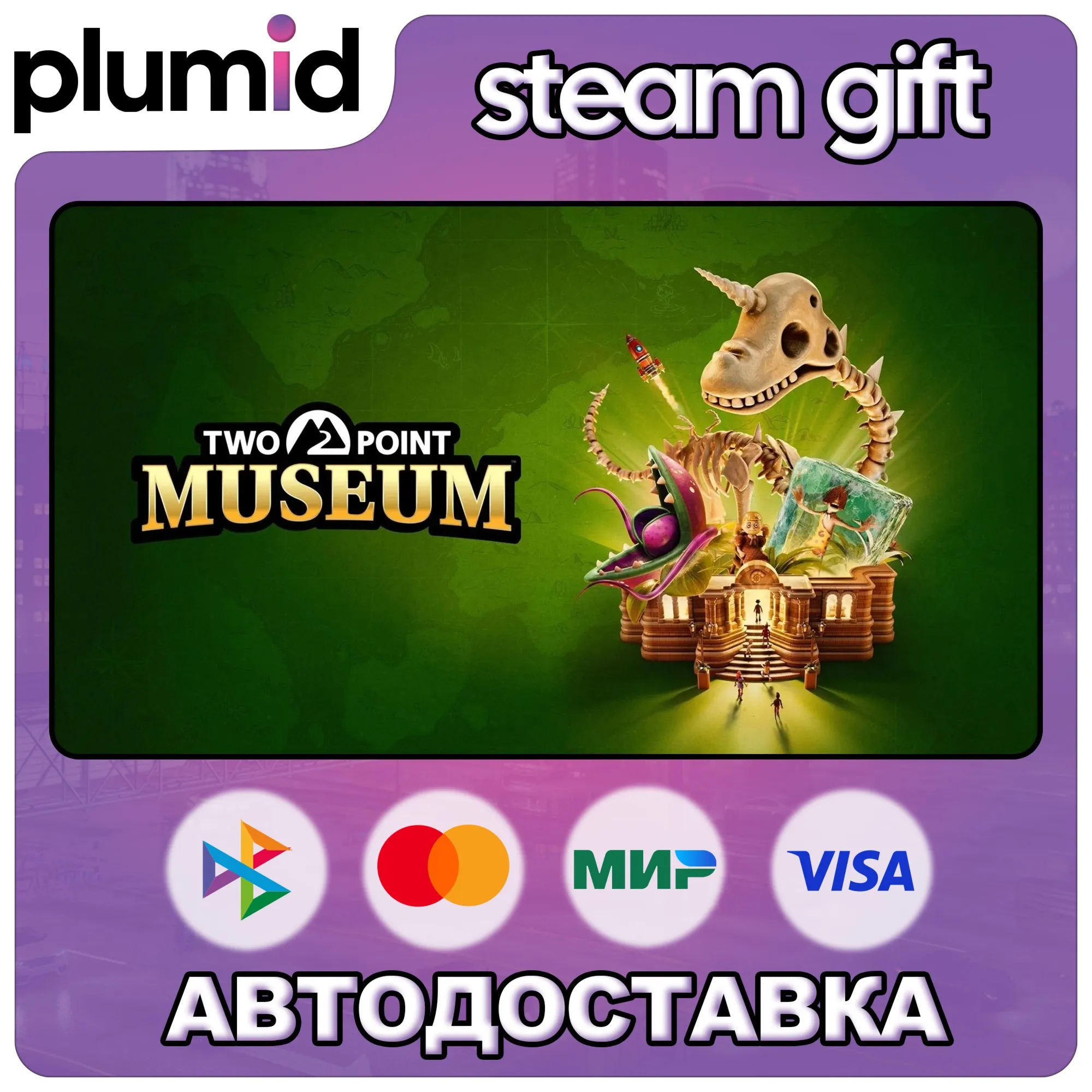 Two Point Museum Steam Gift / Россия + МИР / АВТО - irongamers.ru