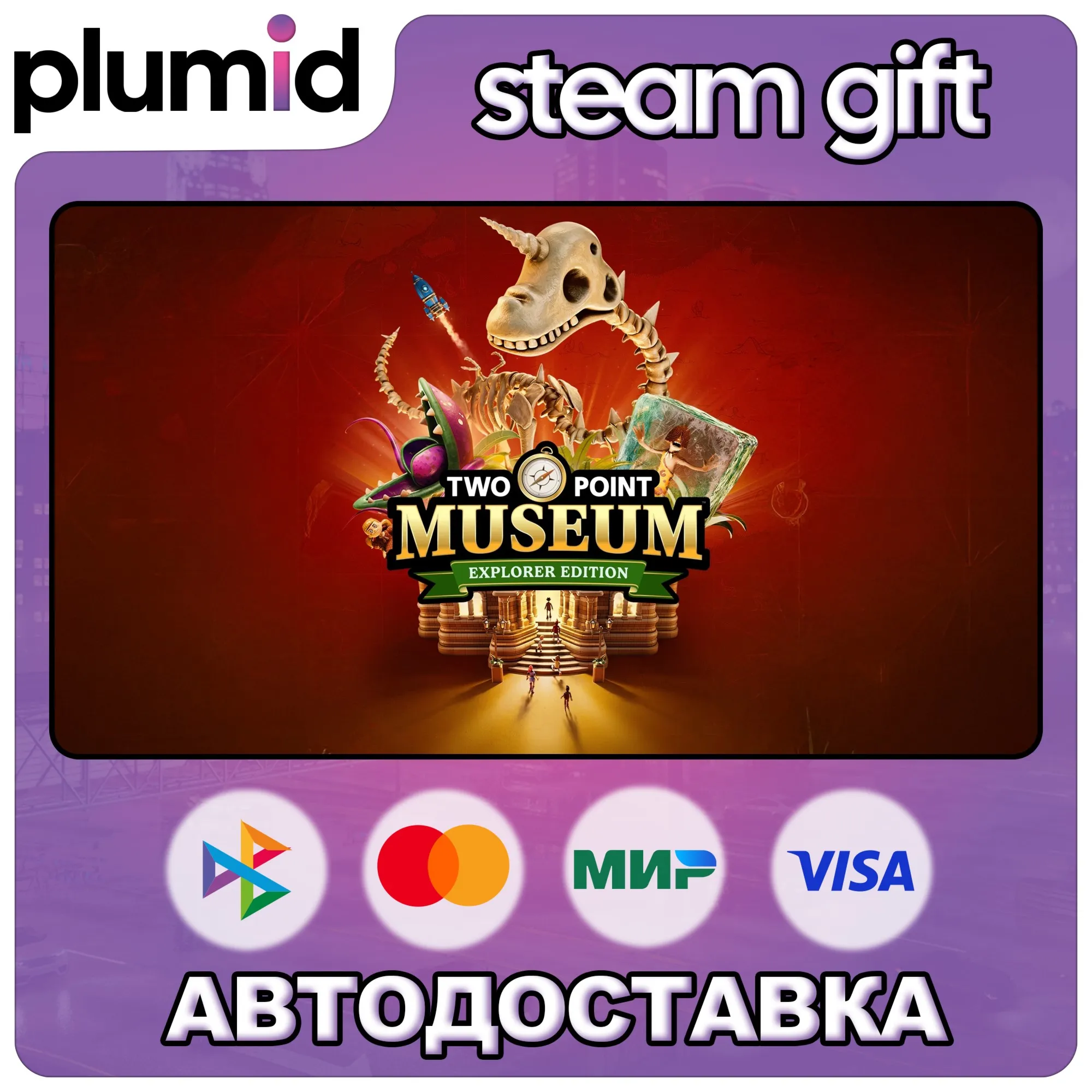 Two Point Museum : Explorer Edition Steam Gift / Россия + МИР / АВТО - irongamers.ru