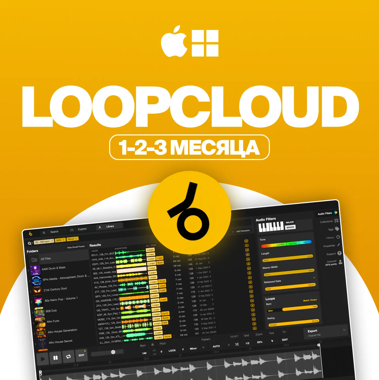 LOOPCLOUD [ПОДПИСКА НА 1-3 МЕСЯЦА] ВСЕ ПЛАНЫ