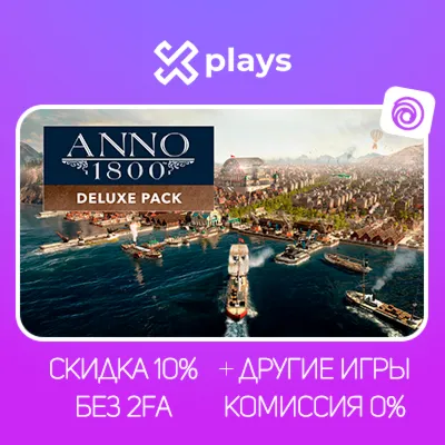 ANNO 1800 DELUXE EDITION + ИГРЫ | БЕЗ 2FA + КЛЮЧ | ГАРАНТИЯ 1 ГОД | UPLAY - irongamers.ru