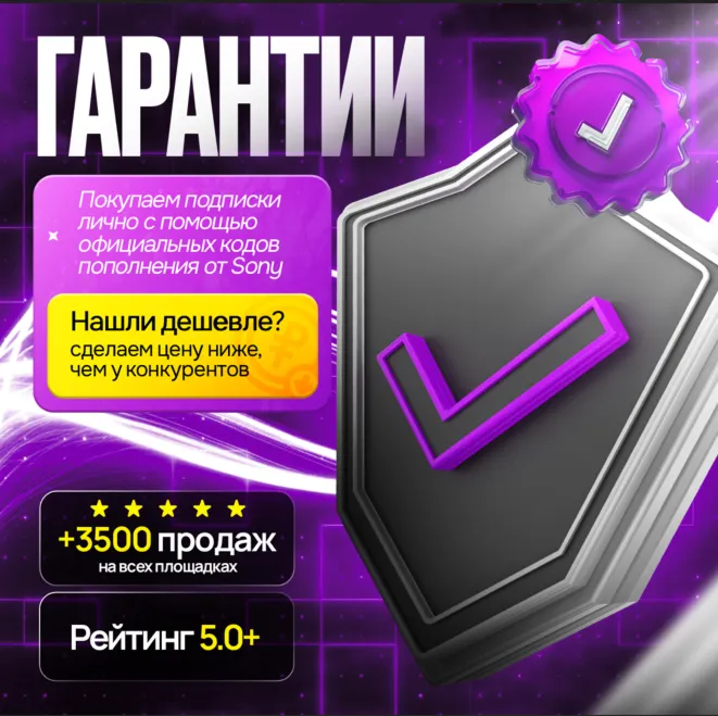 [БЕЗ ВХОДА] ПОДПИСКА ПС ПЛЮС ТУРЦИЯ УКРАИНА 1-12 МЕС • PS PLUS DELUXE EXTRA ESSENTIAL - irongamers.ru