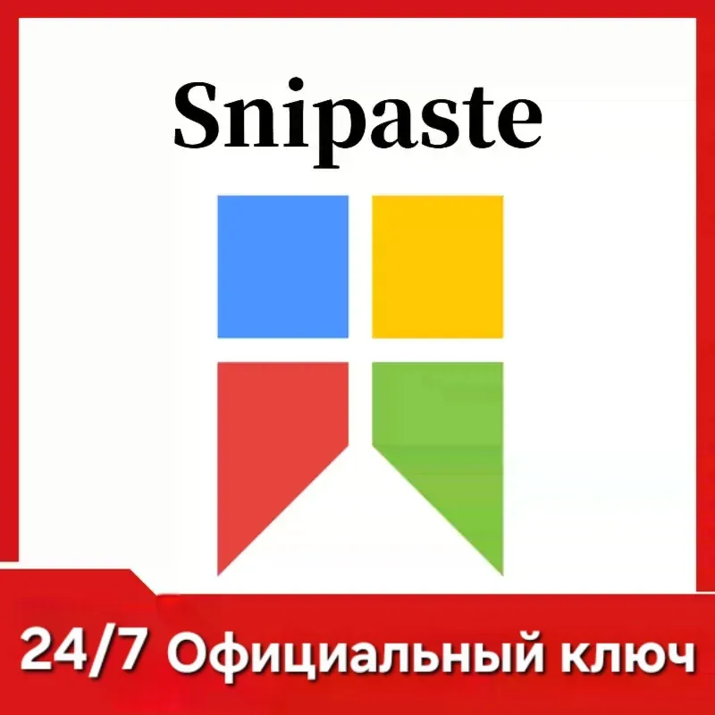 Snipaste PRO ключ Лицензии (бессрочно)
