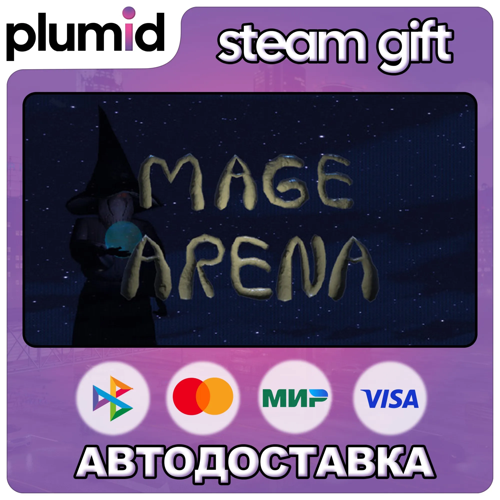 Mage Arena Steam Gift / Россия + МИР / АВТО