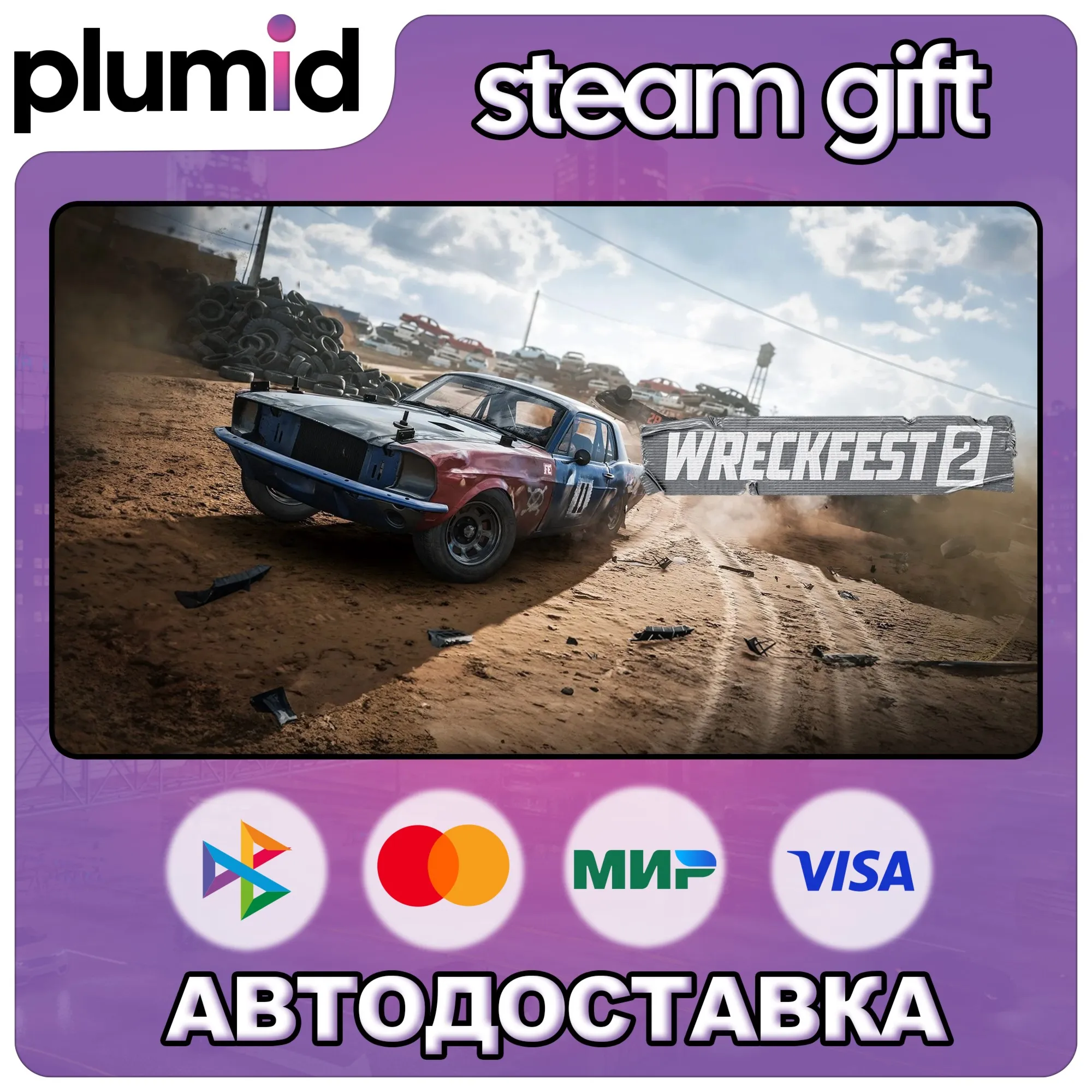 Wreckfest 2 Steam Gift / Россия + МИР / АВТО