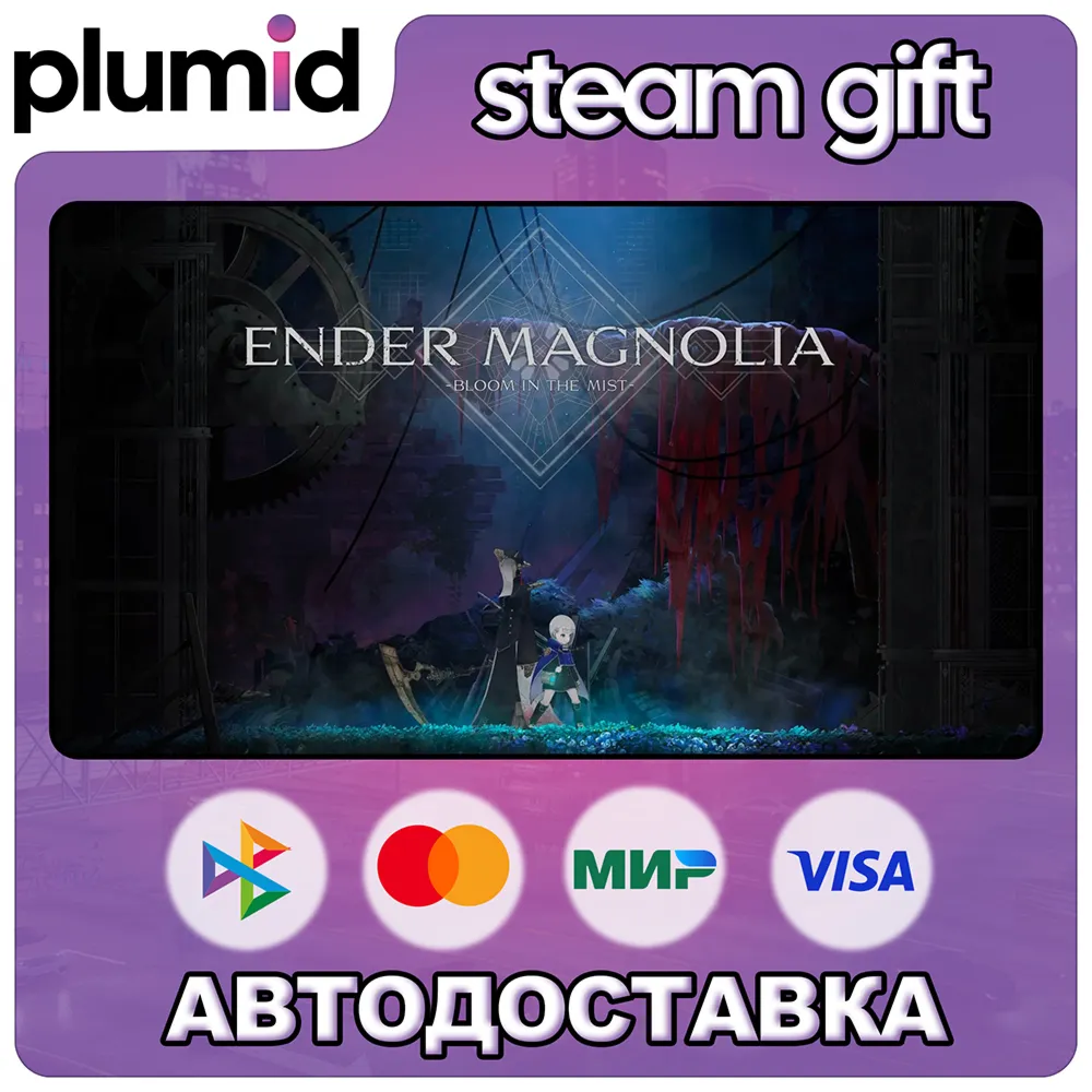 ENDER MAGNOLIA: Bloom in the Mist Steam Gift / Россия + МИР / АВТО
