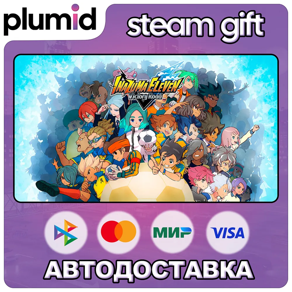 INAZUMA ELEVEN: Victory Road Steam Gift / Россия + МИР / АВТО