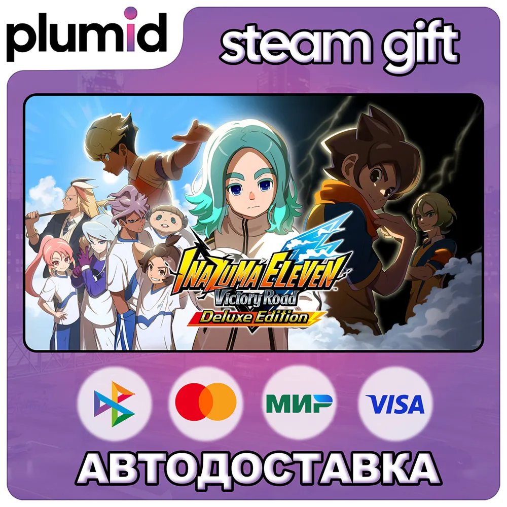 INAZUMA ELEVEN: Victory Road Deluxe Edition Steam Gift / Россия + МИР / АВТО