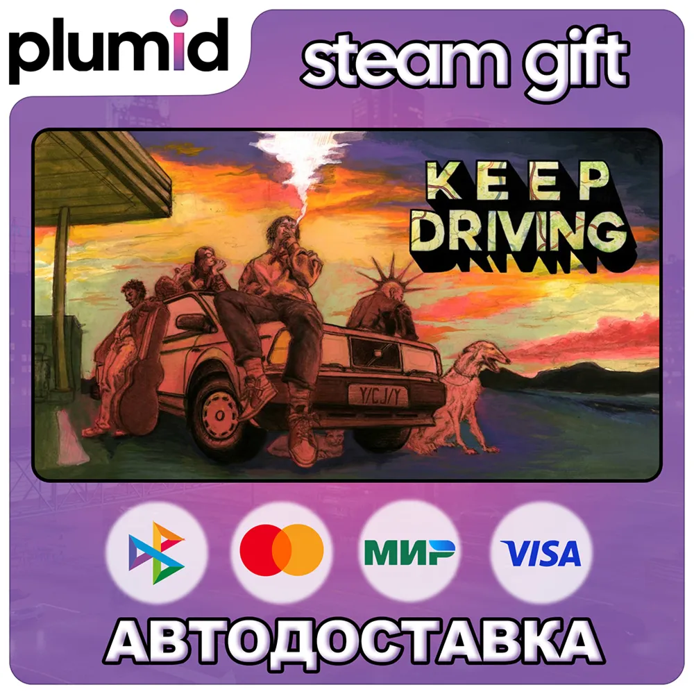 Keep Driving Steam Gift / Россия + МИР / АВТО