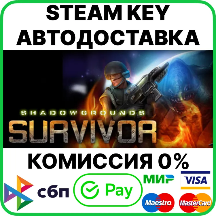 Shadowgrounds Survivor [Steam Key/RU+CIS]