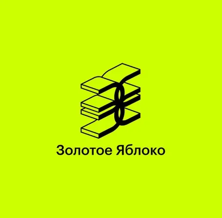Золотое Яблоко [Gold Apple] Подарочный сертификат 500-50000р. ЦЕНА - irongamers.ru