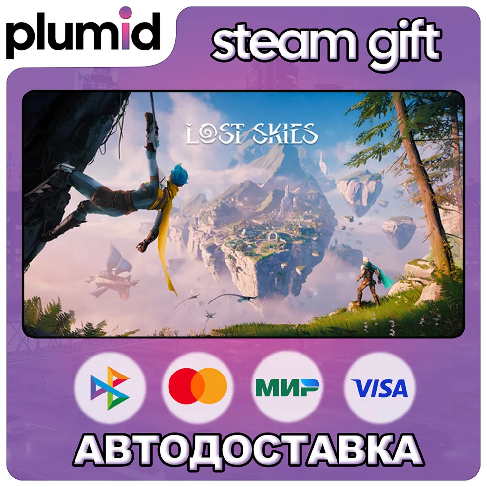 Lost Skies Steam Gift / Россия + МИР / АВТО