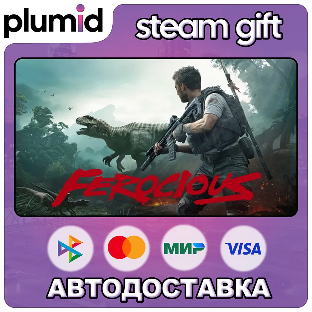 FEROCIOUS Steam Gift / Россия + МИР / АВТО