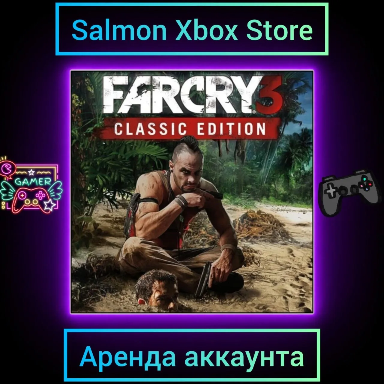 Far Cry 3 Classic Edition Xbox | Личная Аренда