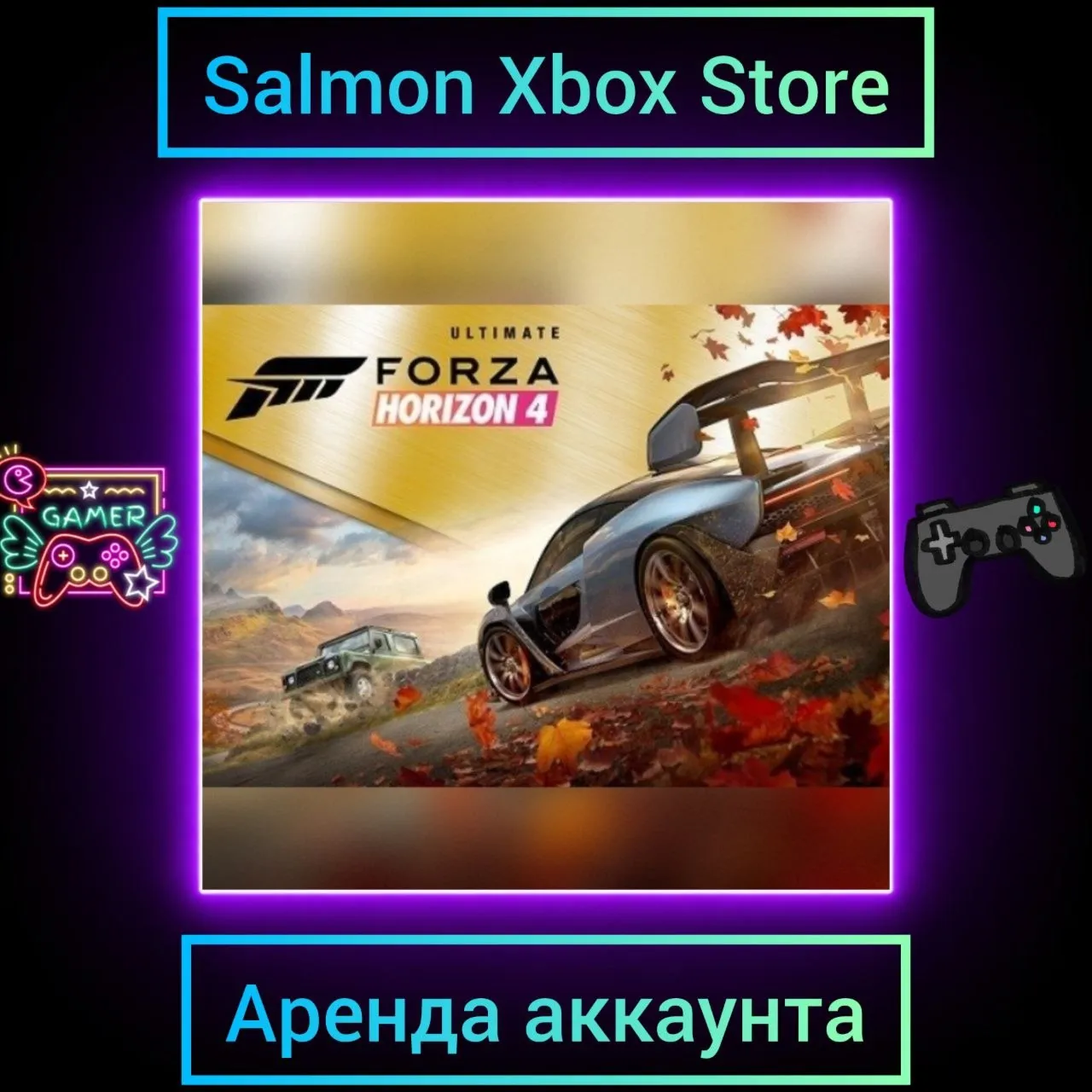Forza Horizon 4 Ultimate Edition Xbox | Личная Аренда - irongamers.ru