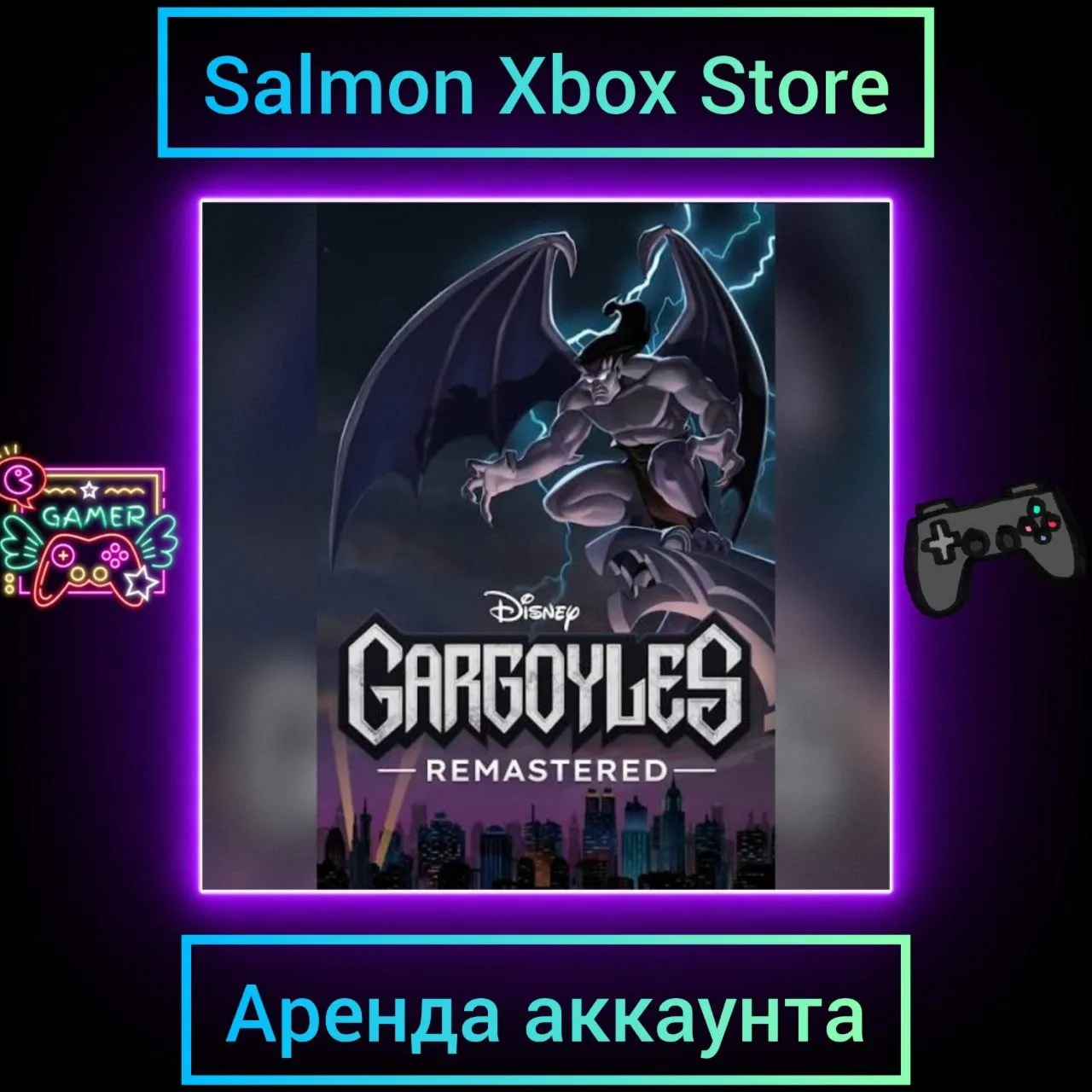 Gargoyles Remastered Xbox | Личная Аренда