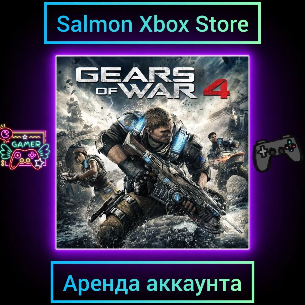 Gears of War 4 Xbox | Личная Аренда