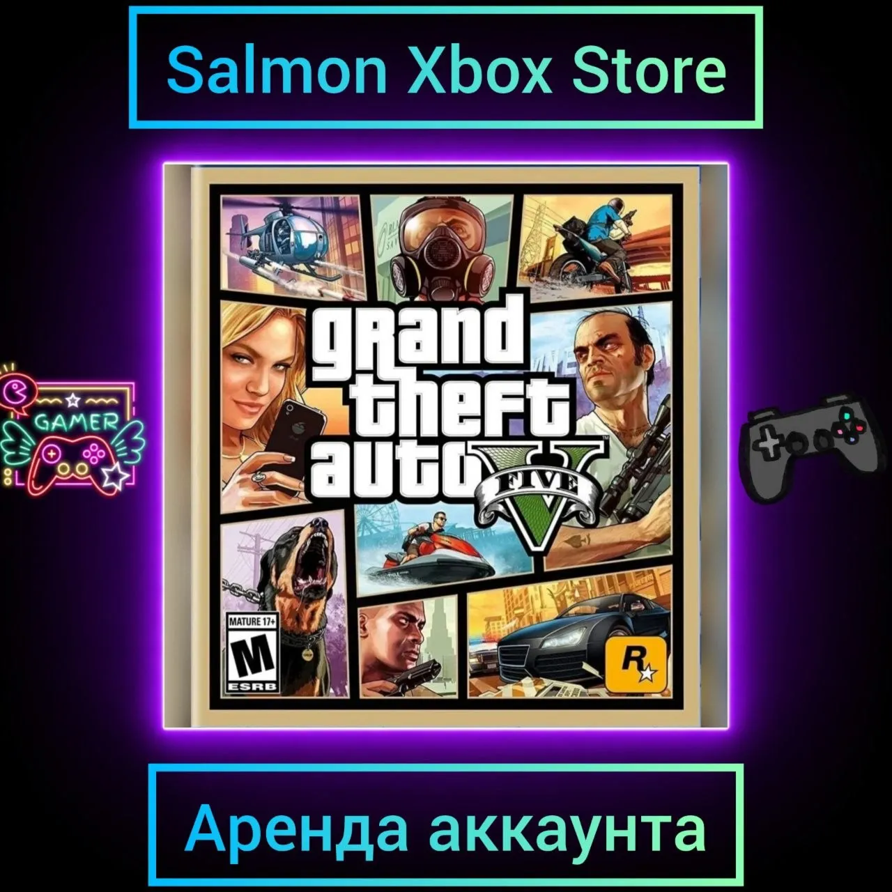 Grand Theft Auto V Xbox Series X\S | Личная Аренда