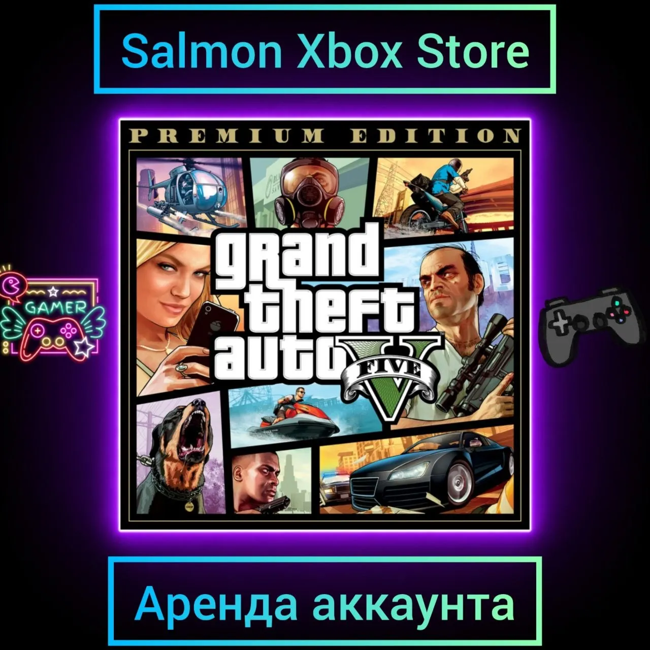 GTA V Premium Edition Xbox | Личная Аренда