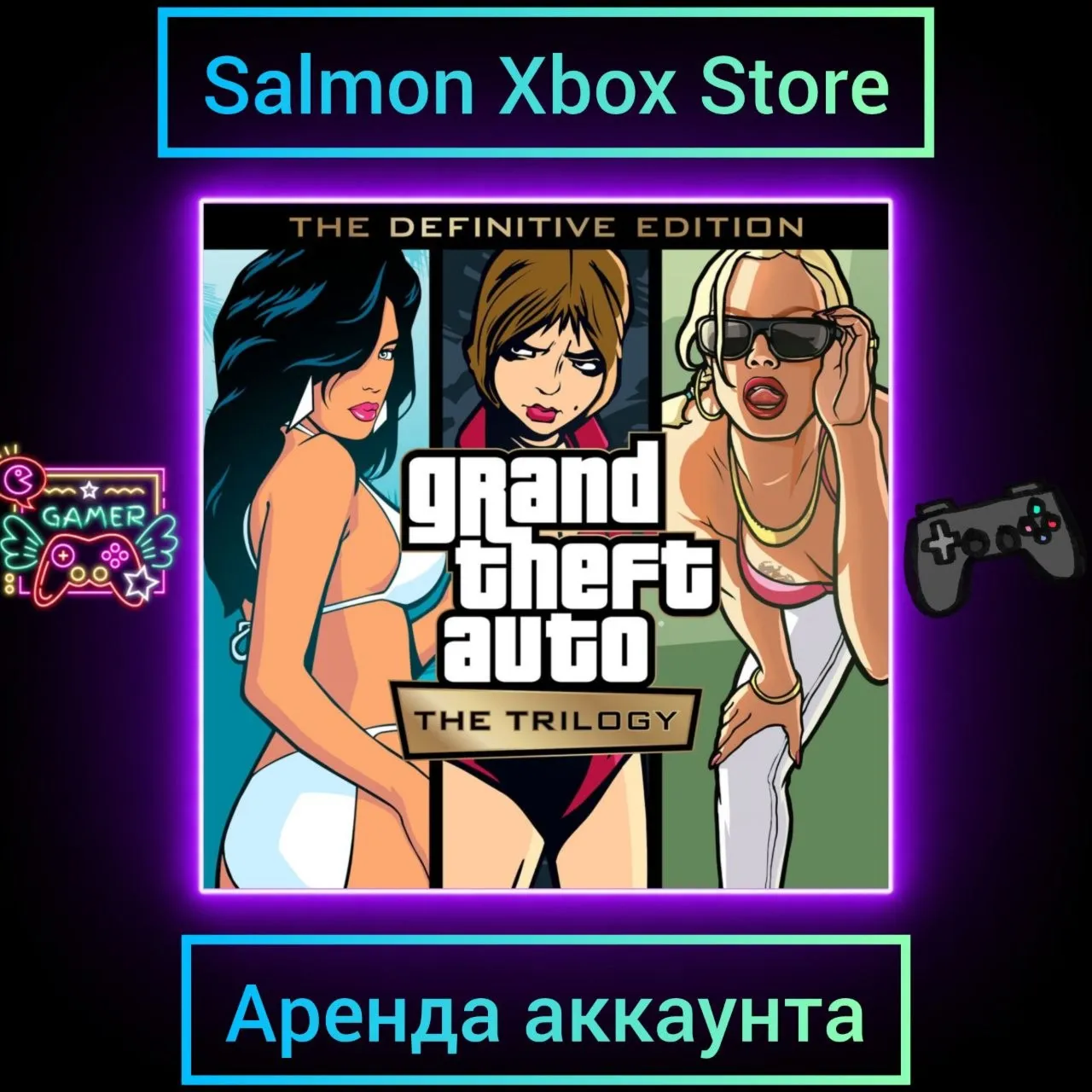 GTA: The Trilogy – The Definitive Edition Xbox | Личная Аренда - irongamers.ru