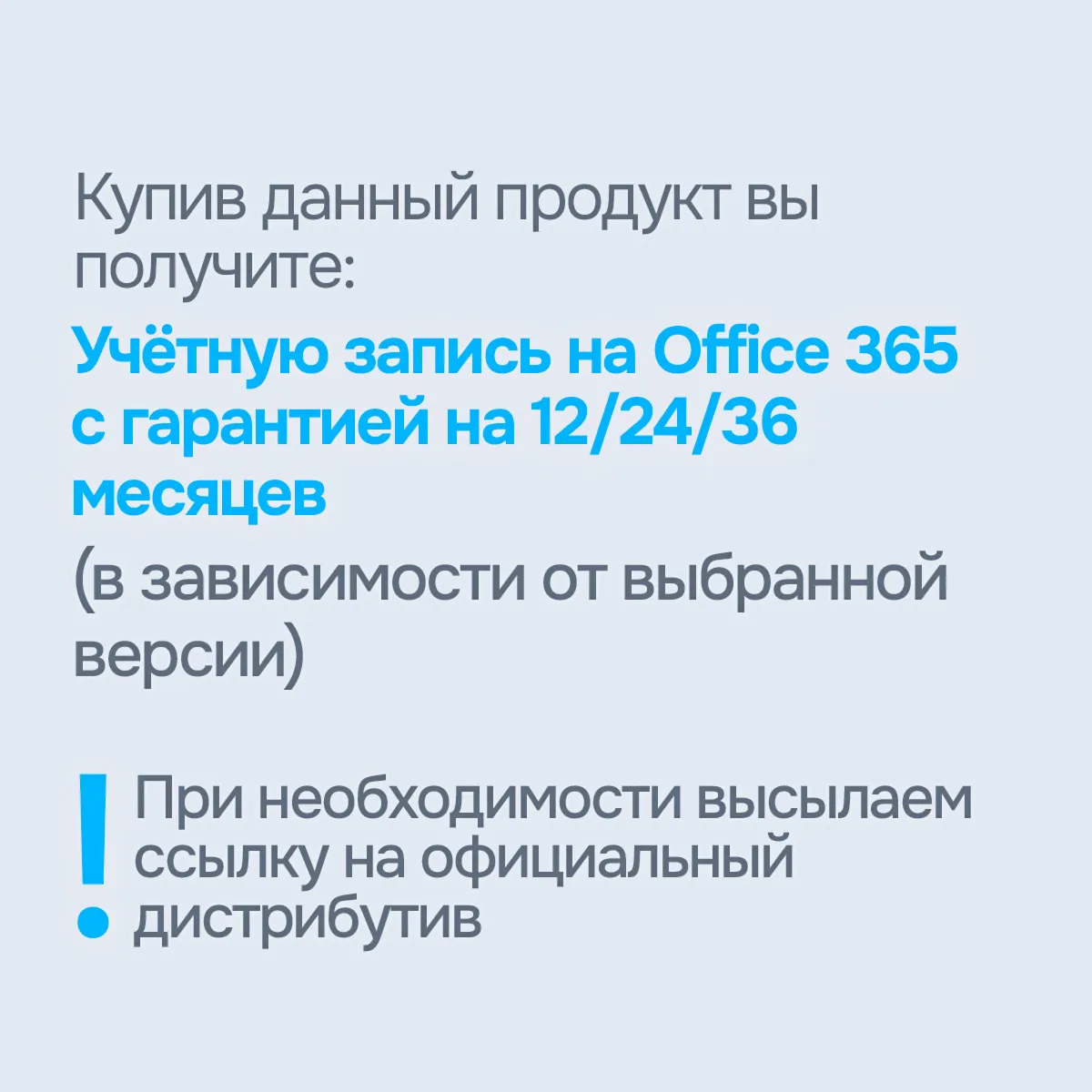 Microsoft Office 365 Готовый Аккаунт [Original | Партнер MS | Чек ФЗ] - irongamers.ru