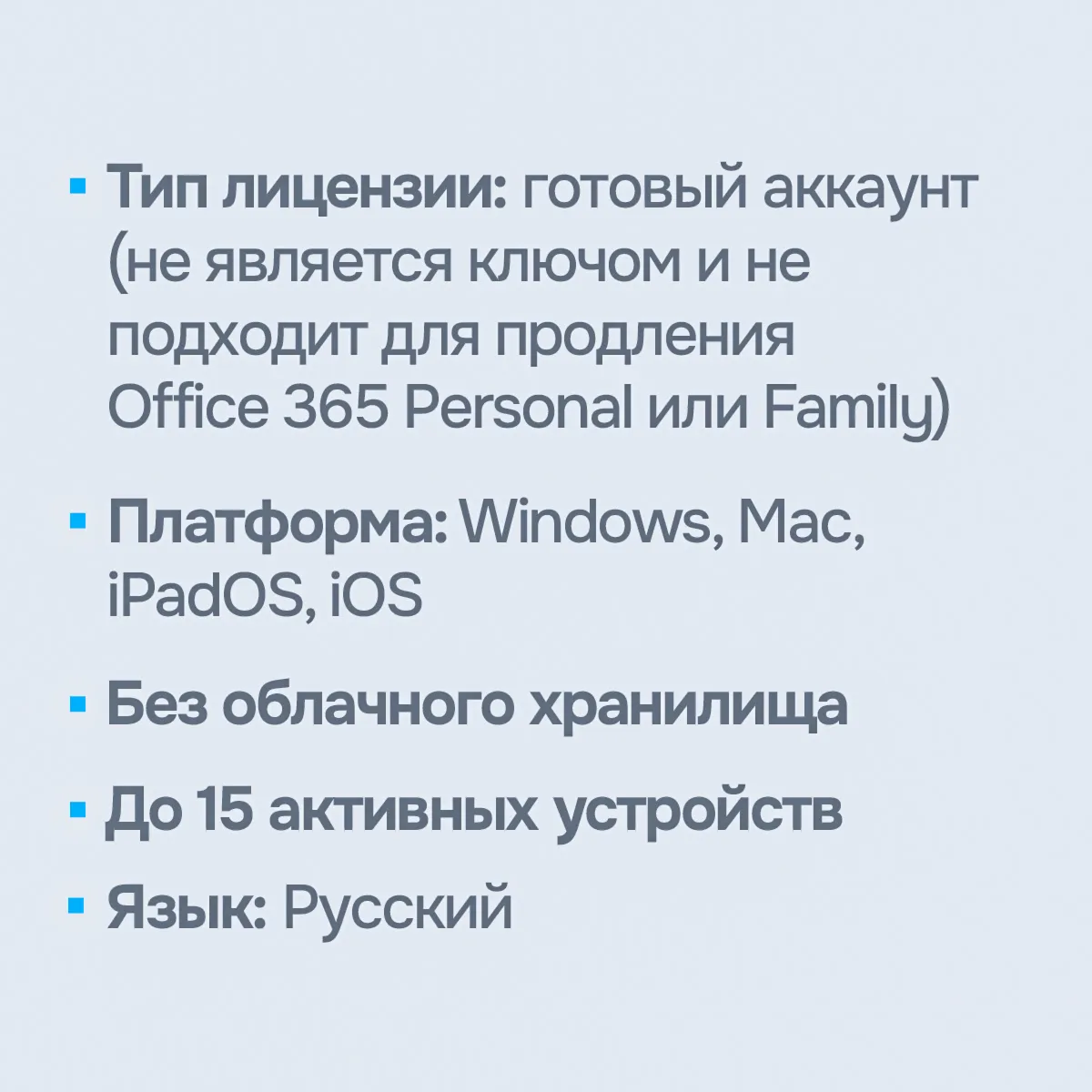 Microsoft Office 365 Готовый Аккаунт [Original | Партнер MS | Чек ФЗ] - irongamers.ru