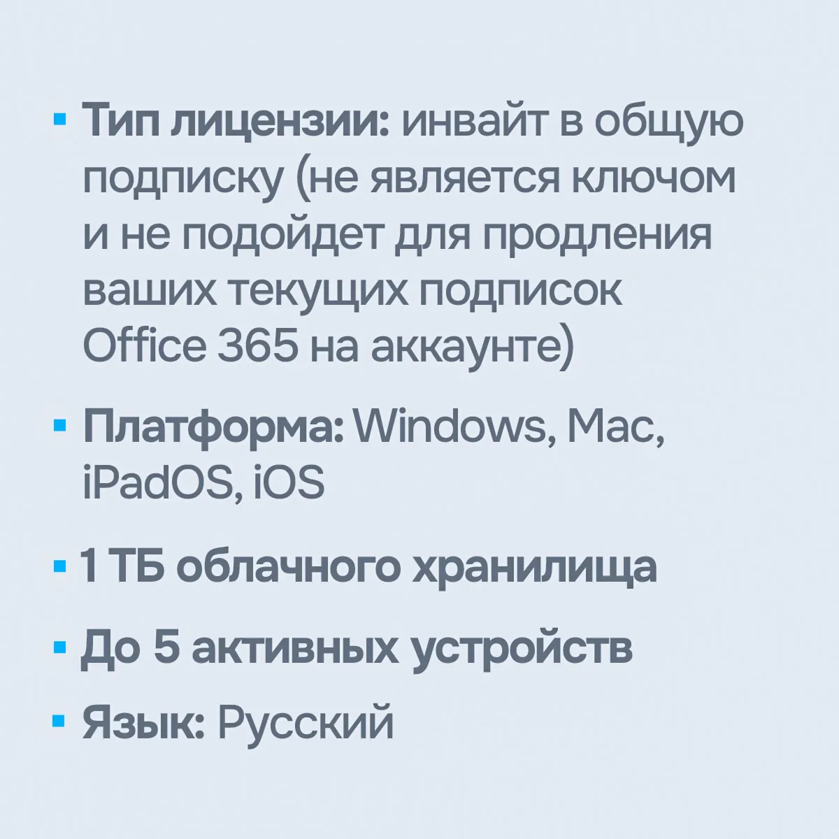 Microsoft Office 365 Лицензия до 5 устройств [Original | Партнер MS | Чек ФЗ] - irongamers.ru