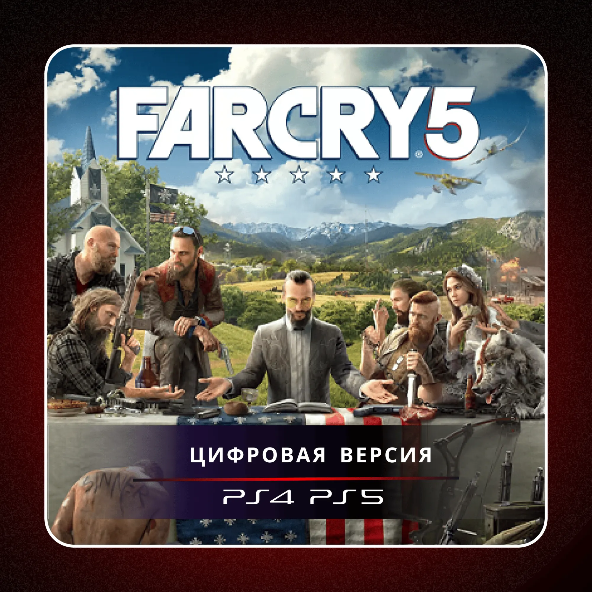 🎮 Far Cry 5 ✨ PS4 PS5 | П2/П3