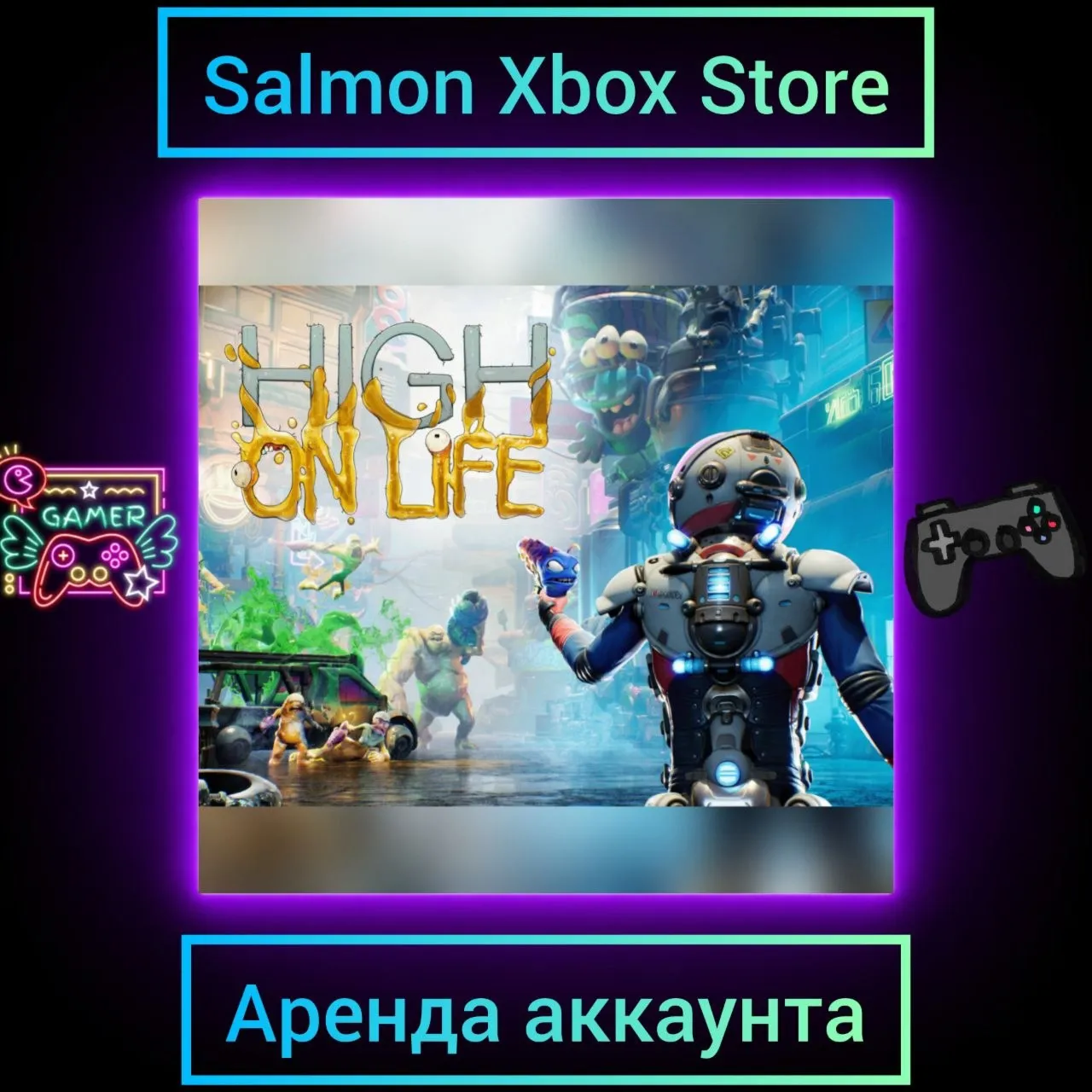 High On Life Xbox | Личная Аренда