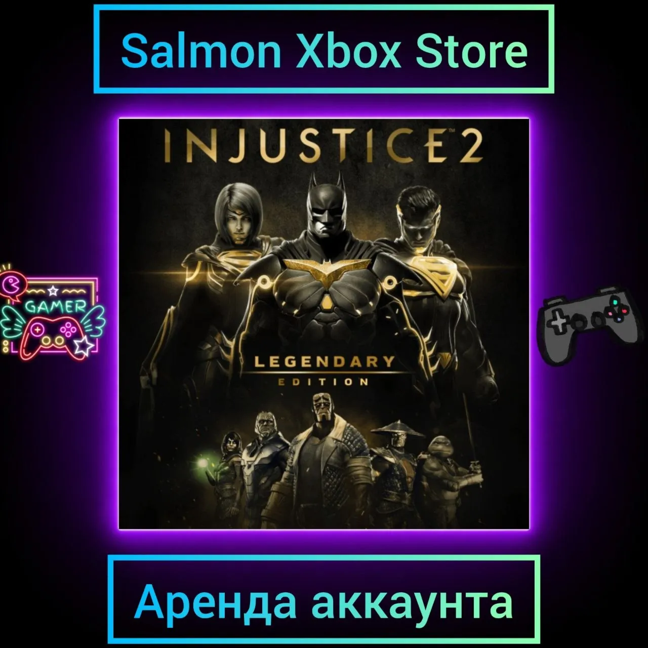 Injustice 2 Legendary Edition Xbox | Личная Аренда