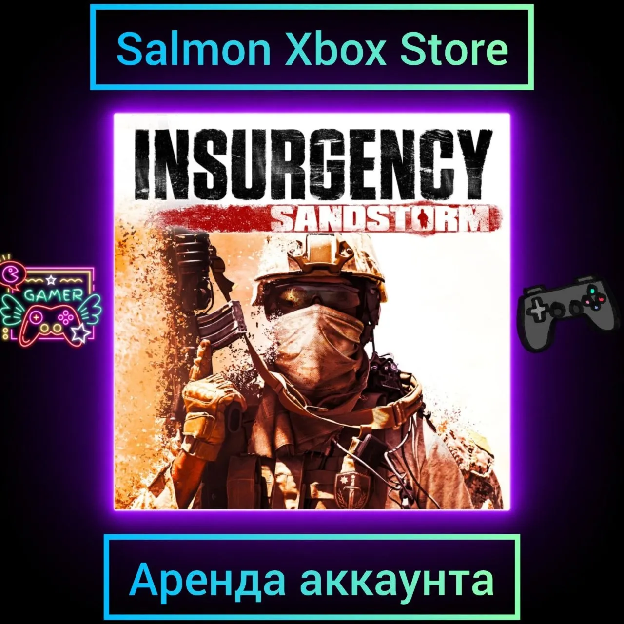 Insurgency: Sandstorm Xbox | Личная Аренда