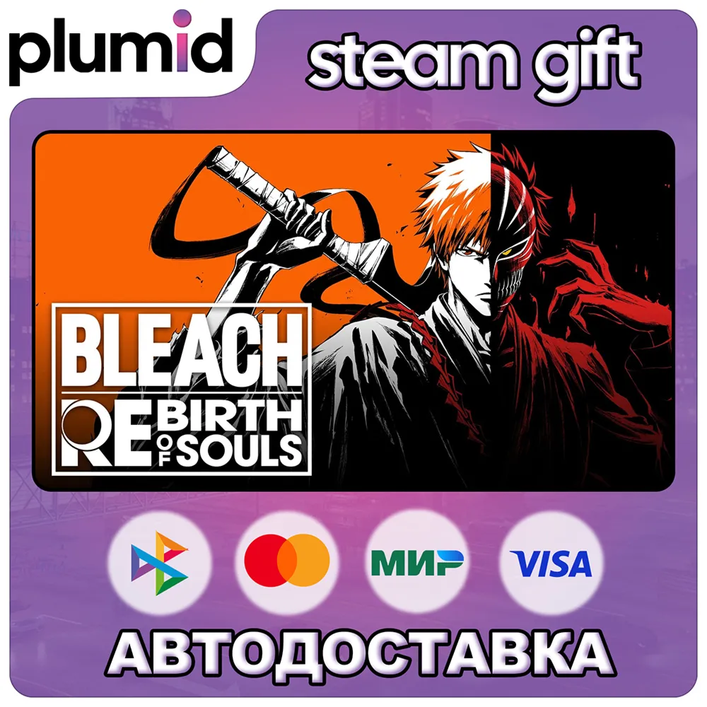 BLEACH Rebirth of Souls Steam Gift / Россия + МИР / АВТО - irongamers.ru