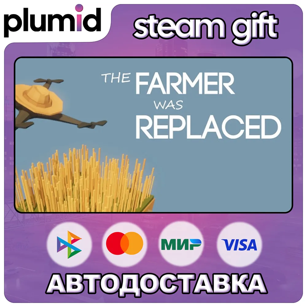 The Farmer Was Replaced Steam Gift / Россия + МИР / АВТО