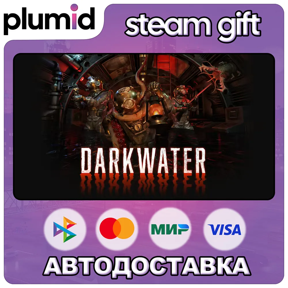 Darkwater Steam Gift / Россия + МИР / АВТО