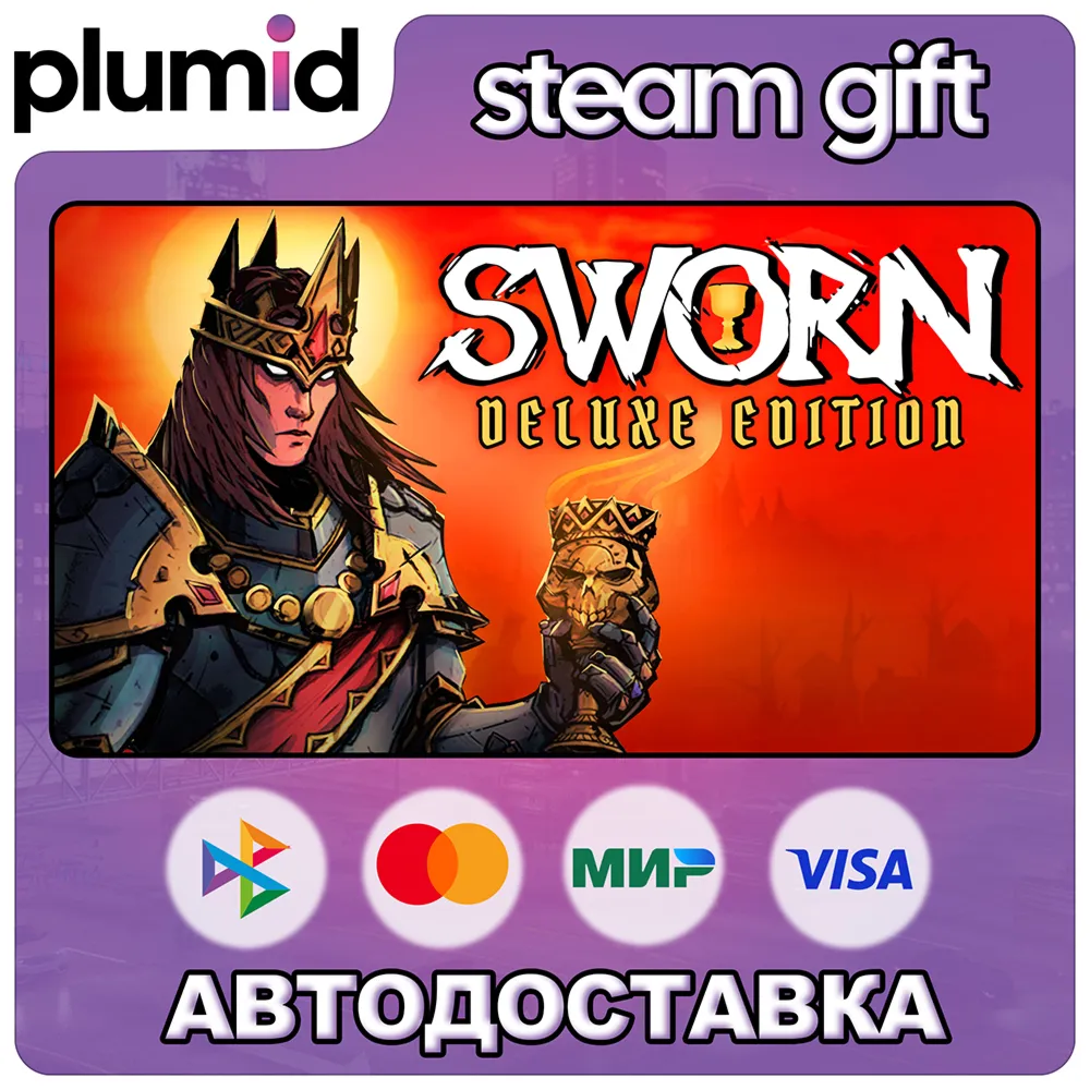 SWORN Deluxe Edition Steam Gift / Россия + МИР / АВТО