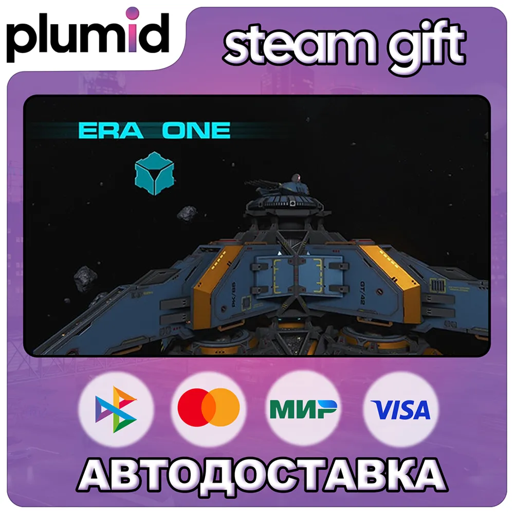 ERA ONE Steam Gift / Россия + МИР / АВТО