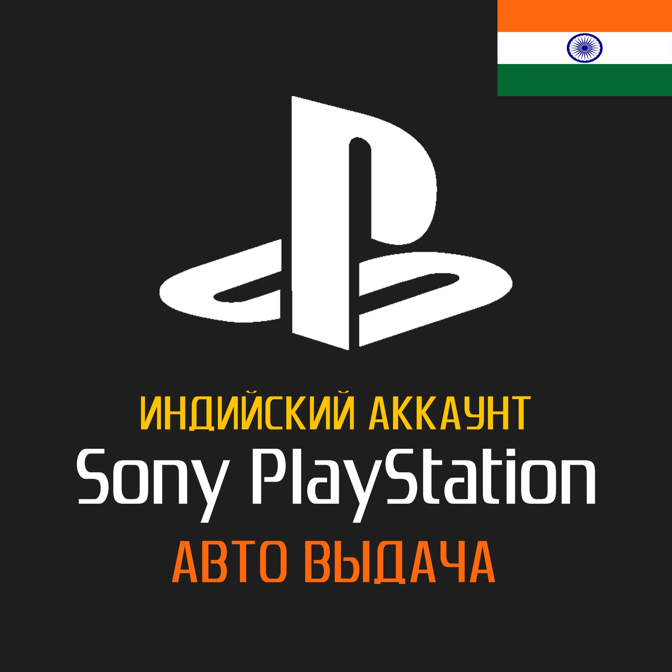 DEATH STRANDING 2: ON THE BEACH + АККАУНТ PSN АВТОВЫДАЧА - irongamers.ru