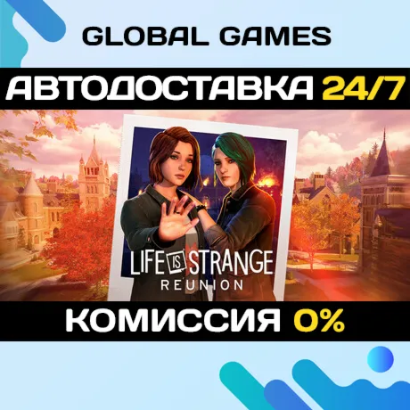 Life is Strange: Reunion STEAM GIFT 🚀 АВТОДОСТАВКА