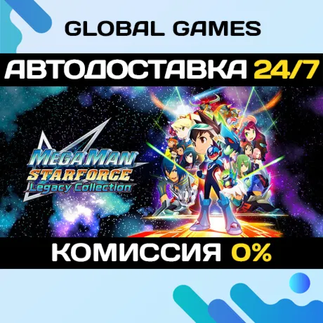 Mega Man Star Force Legacy Collection STEAM GIFT 🚀 АВТОДОСТАВКА