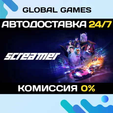 Screamer STEAM GIFT 🚀 АВТОДОСТАВКА