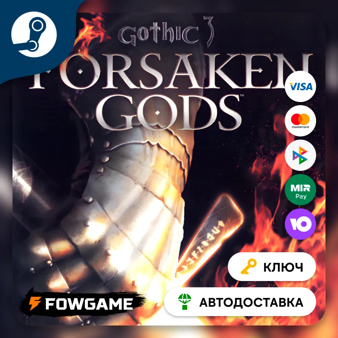 🔵 Gothic III: Forsaken Gods Enhanced Edition (Весь мир) 🔑 КЛЮЧ STEAM