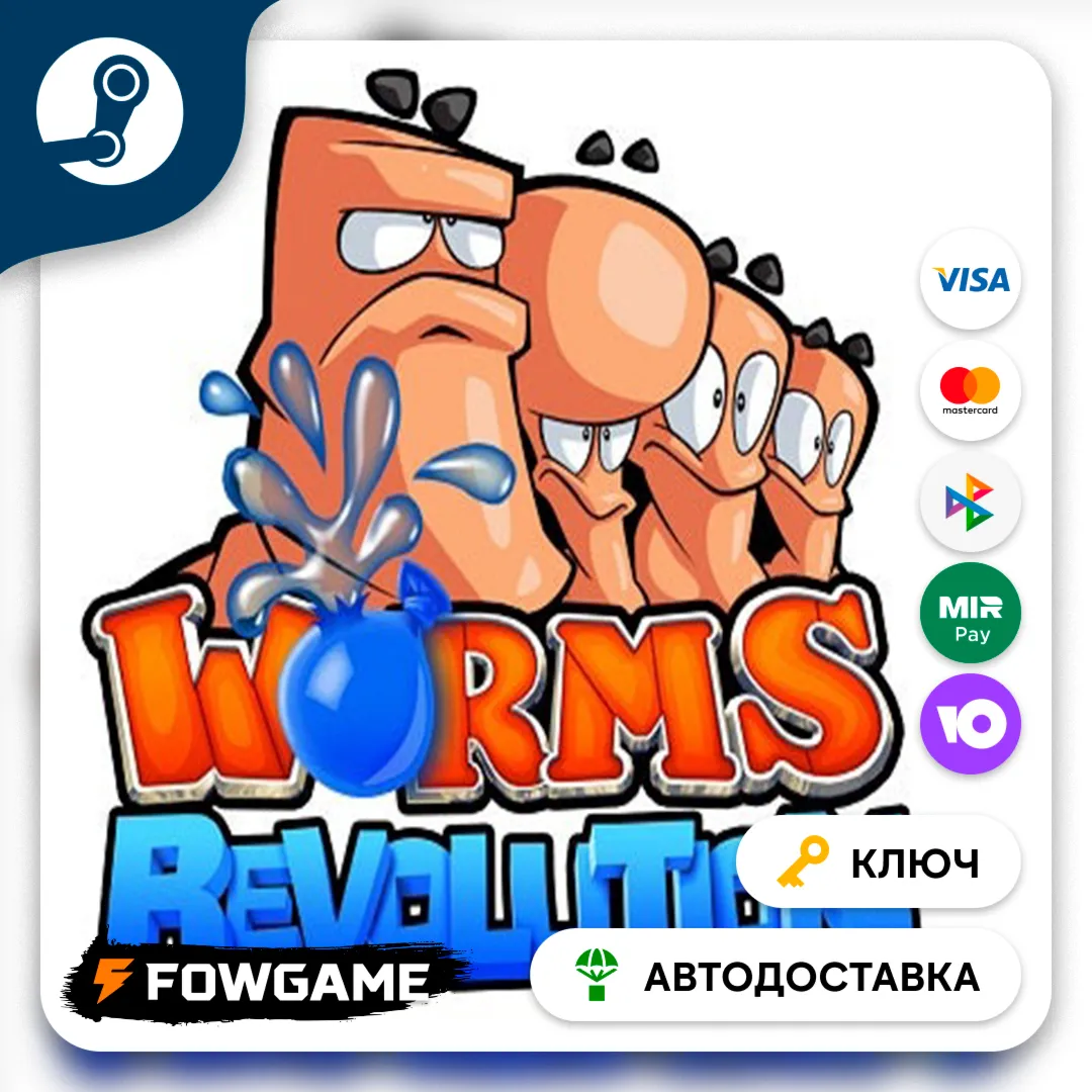 🔵 Worms Revolution (Весь мир) 🔑 КЛЮЧ STEAM