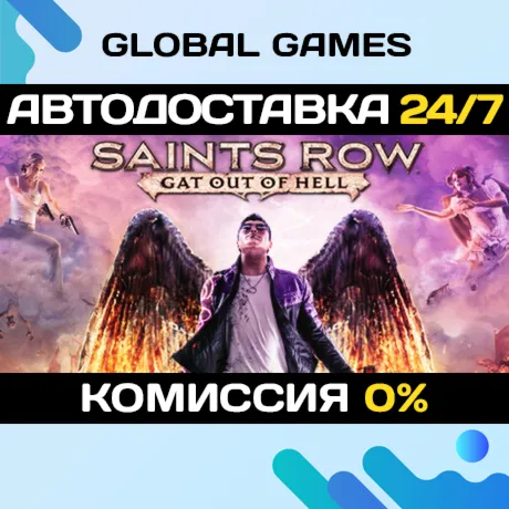 Saints Row: Gat out of Hell🔑 Steam Ключ РФ+СНГ