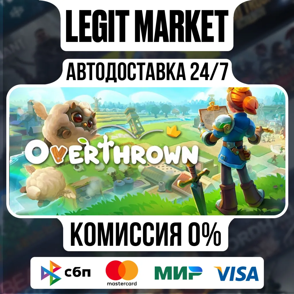Overthrown / Steam АВТО / РУ + МИР