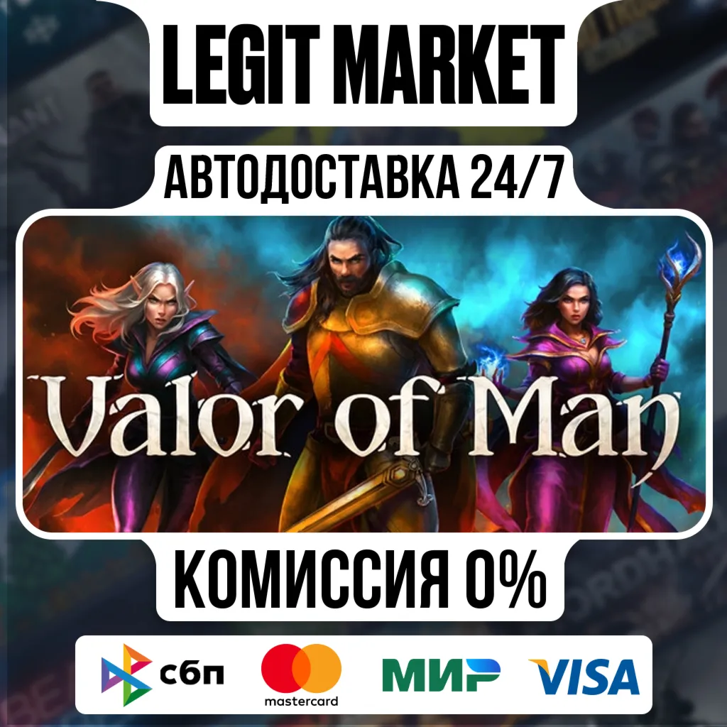 Valor of Man / Steam АВТО / РУ + МИР - irongamers.ru