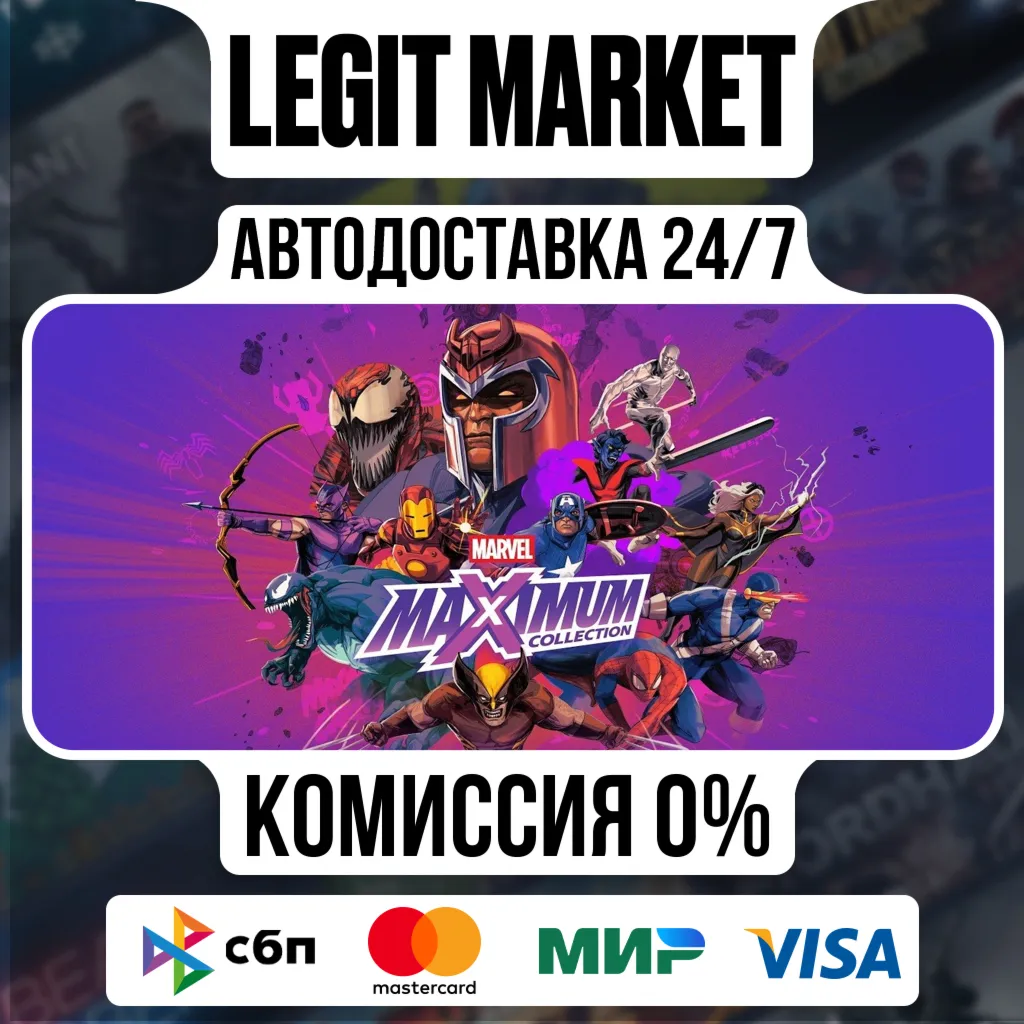 MARVEL MaXimum Collection / Steam АВТО / РУ + МИР - irongamers.ru
