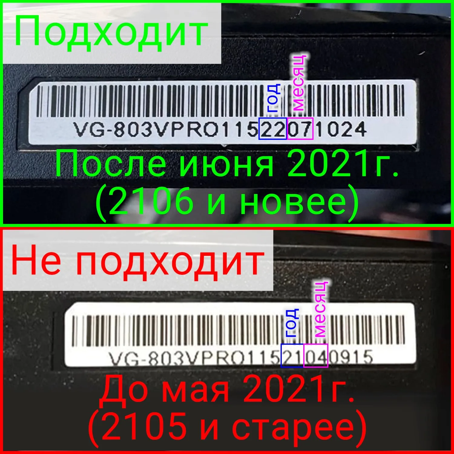 Модифицированная прошивка VG-803V PRO2 (2021.06-) MOD RU